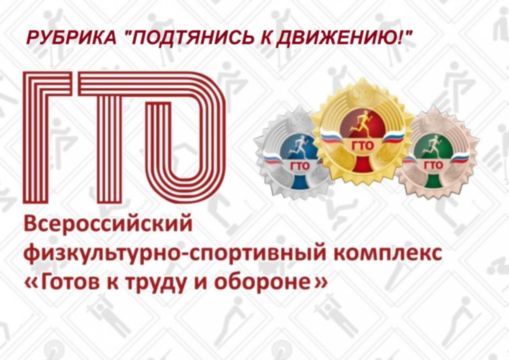 Особенности начальной спортивной ориентации