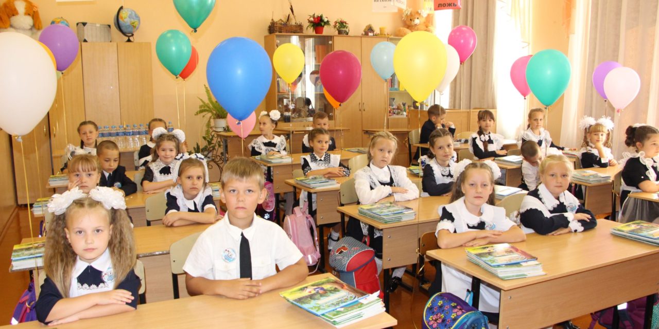 День знаний