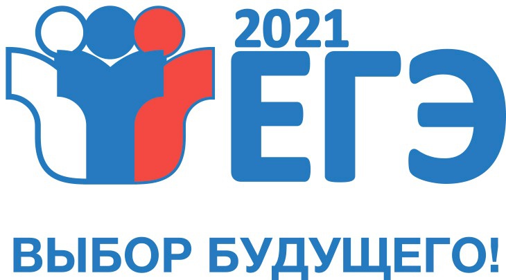 Об особенностях проведения государственной итоговой аттестации  в 2021 году
