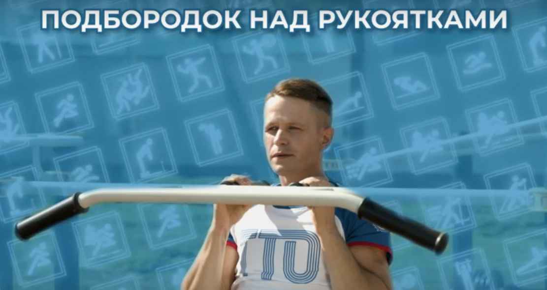 Готов к труду и обороне