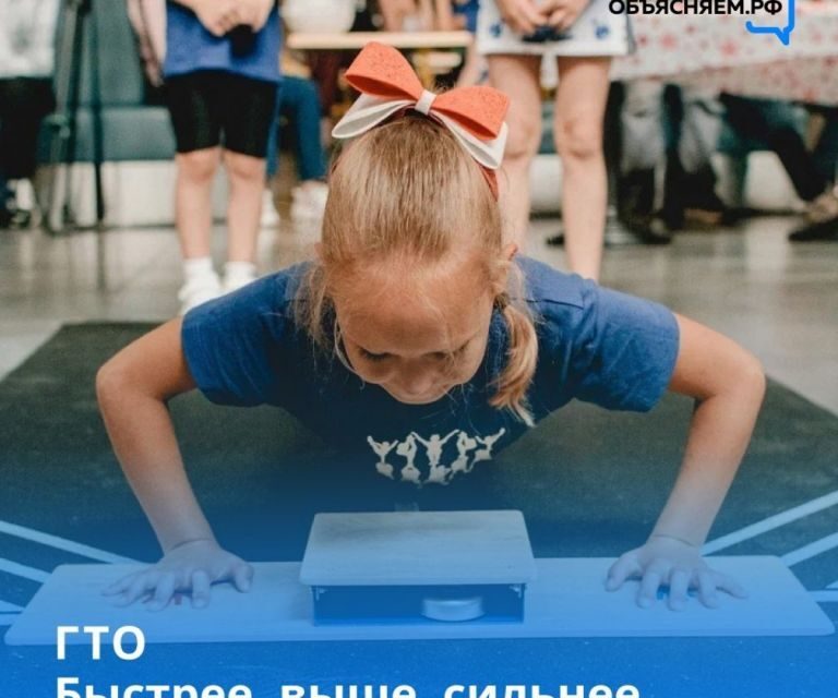 Готов к труду и обороне !