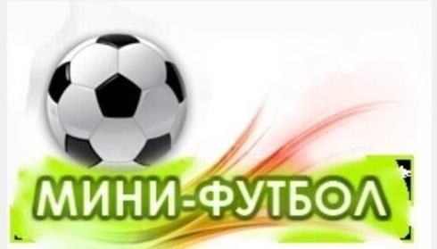 Спартакиада школьников по мини-футболу в ПРОХОРОВКЕ